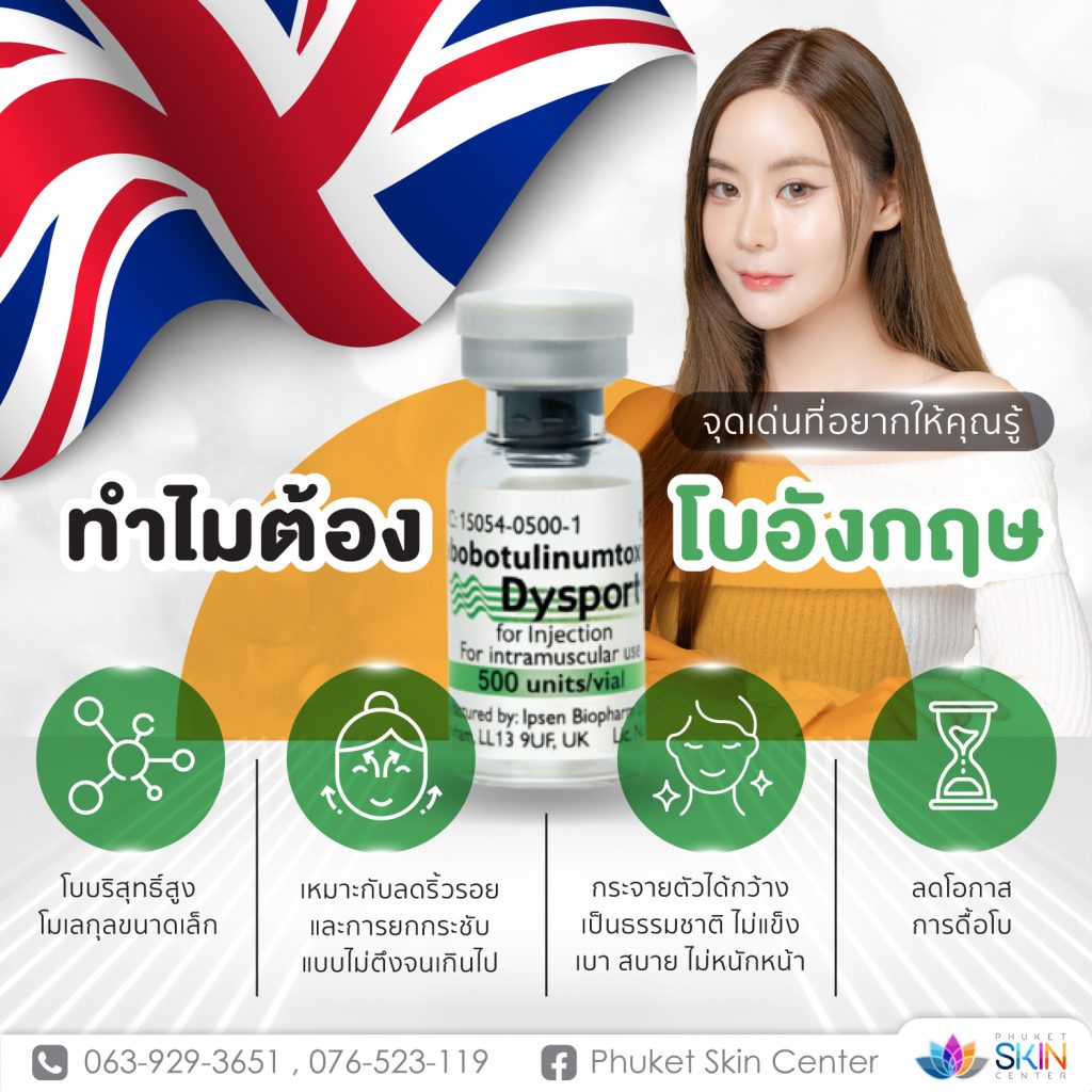 434194762_1014130676945527_4026310671773598336_n โบอังกฤษ