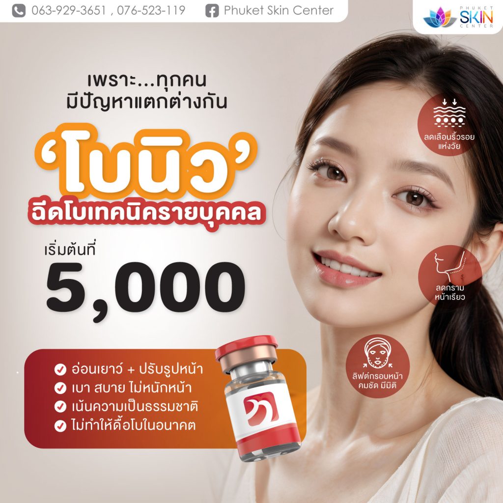 451838959_1091933625831898_7548523356378789295_n โบนิว